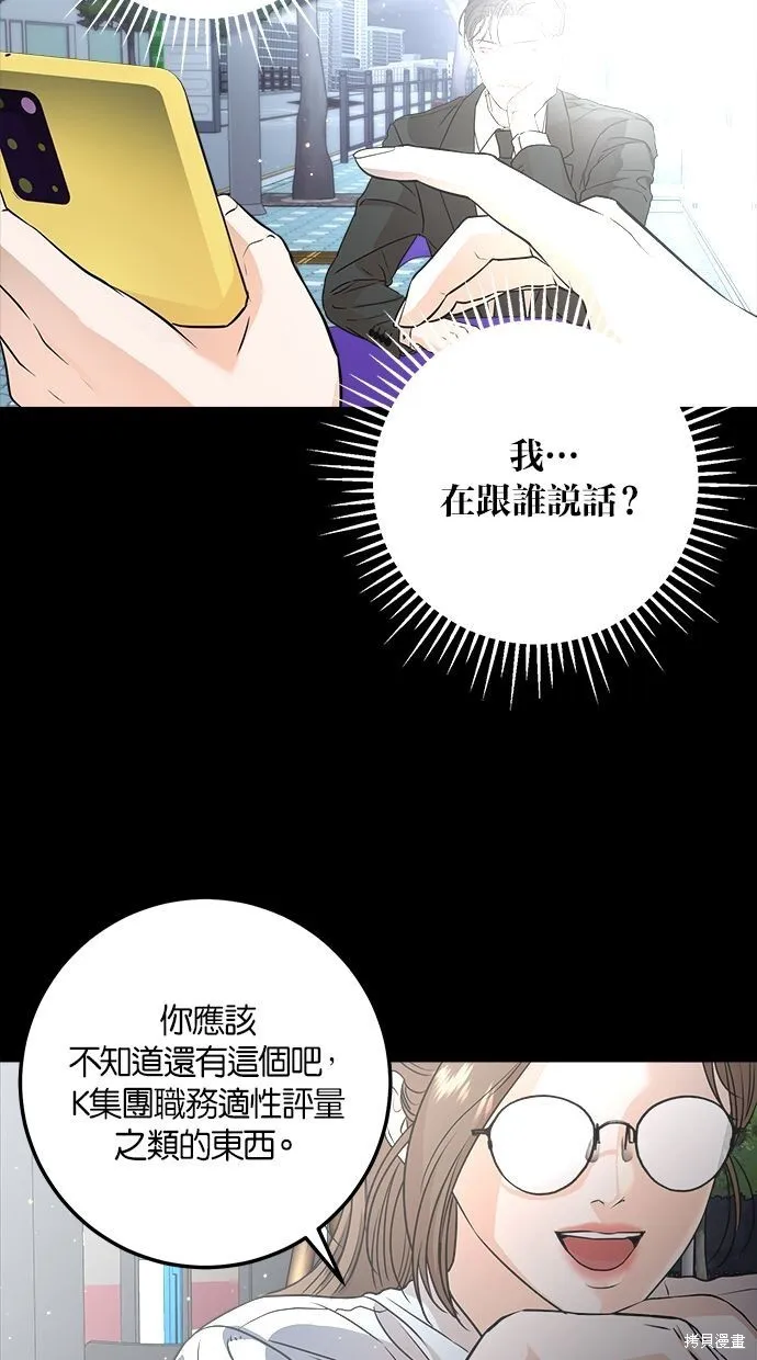 第8话 第71页