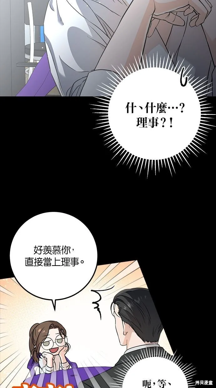 第8话 第72页