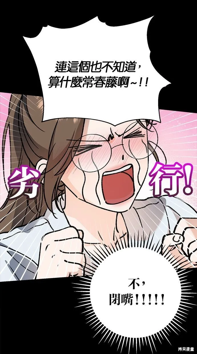 第8话 第74页