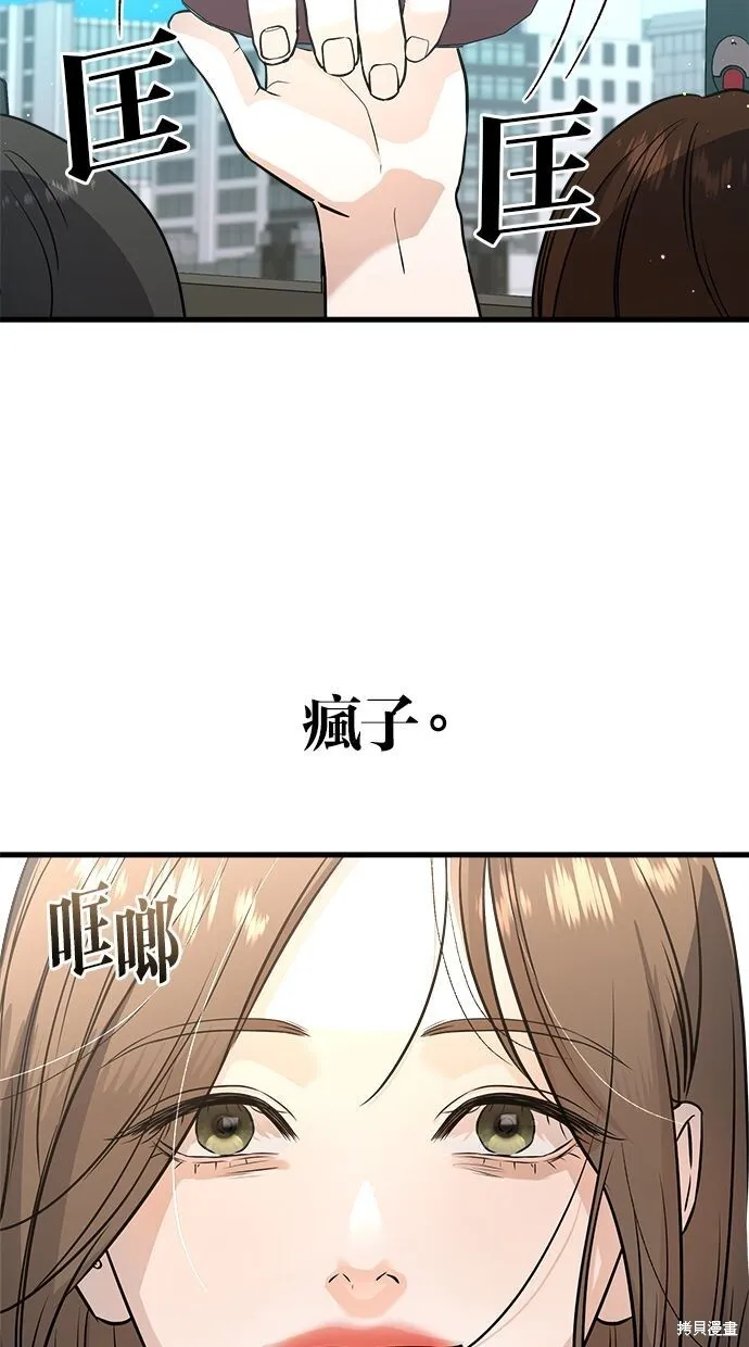第8话 第76页