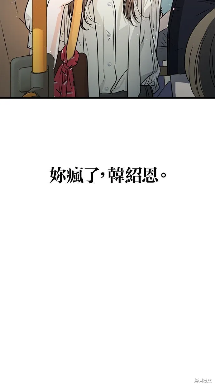 第8话 第78页