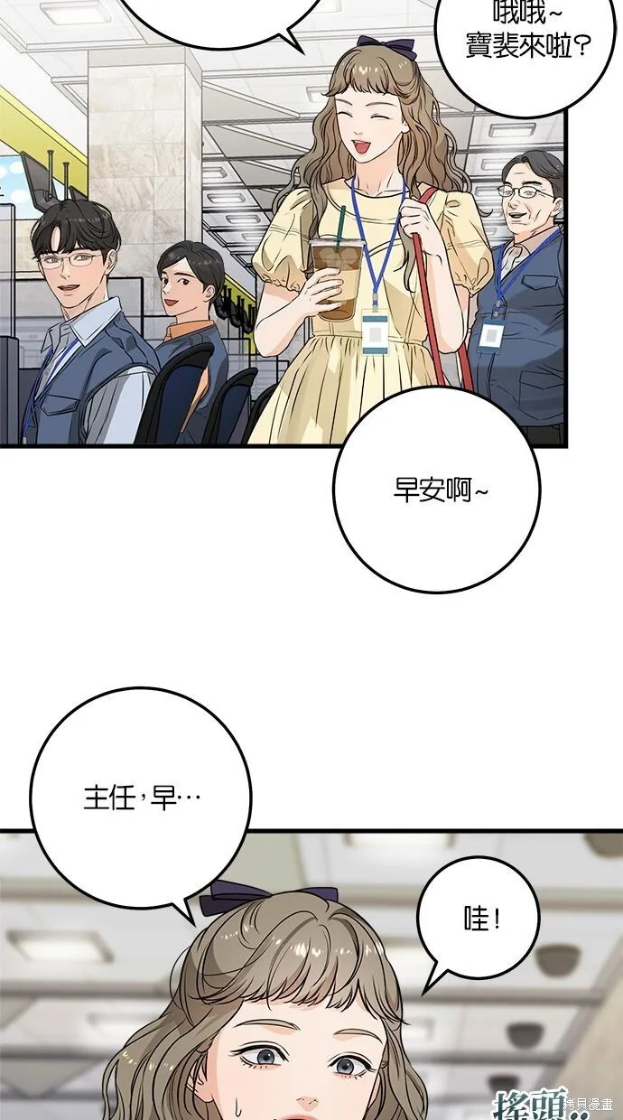 第9话 第2页