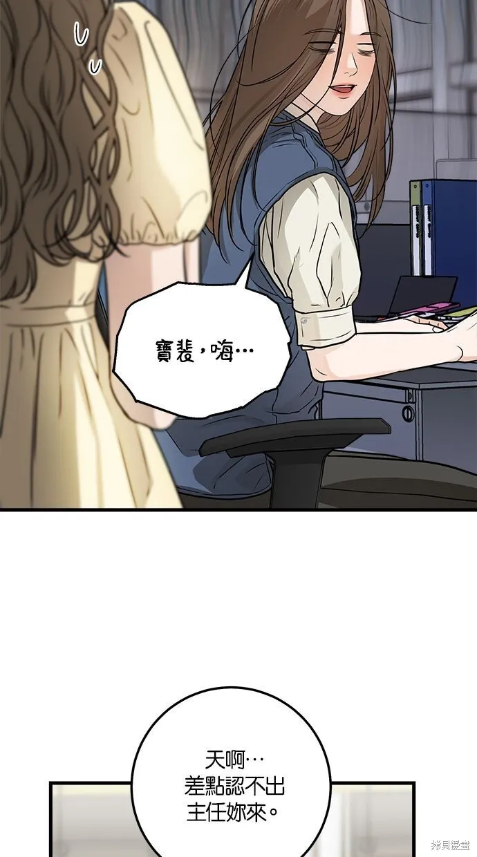 第9话 第4页