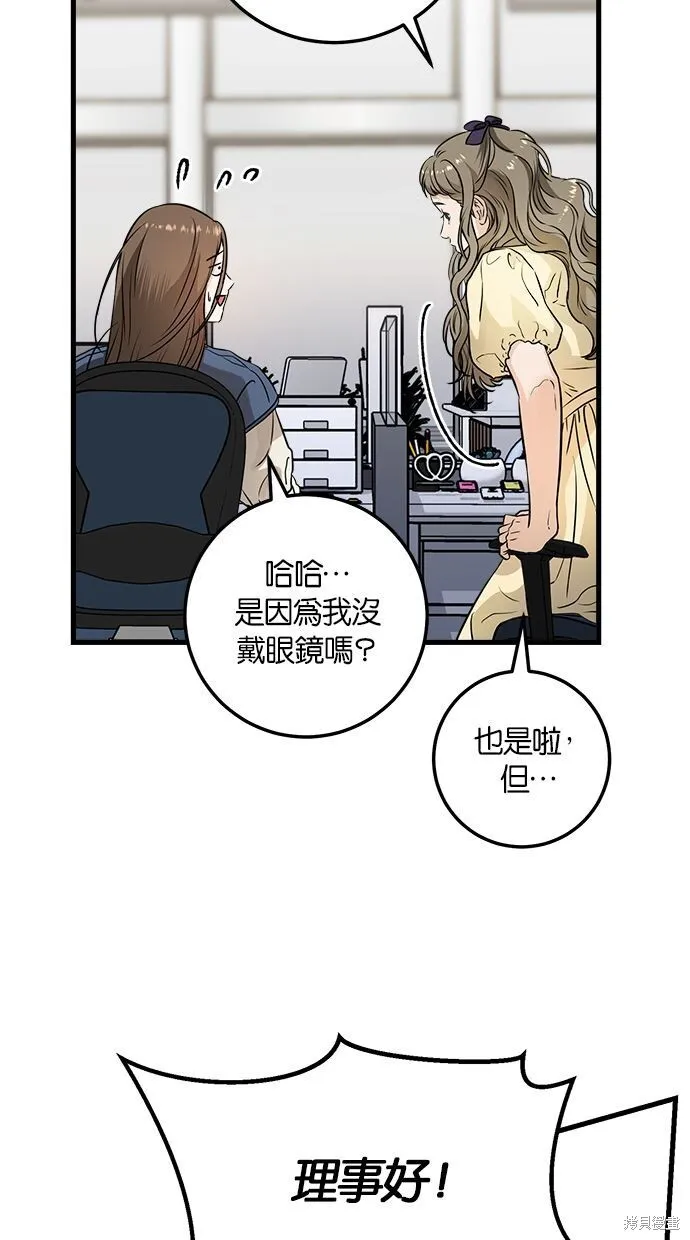 第9话 第5页
