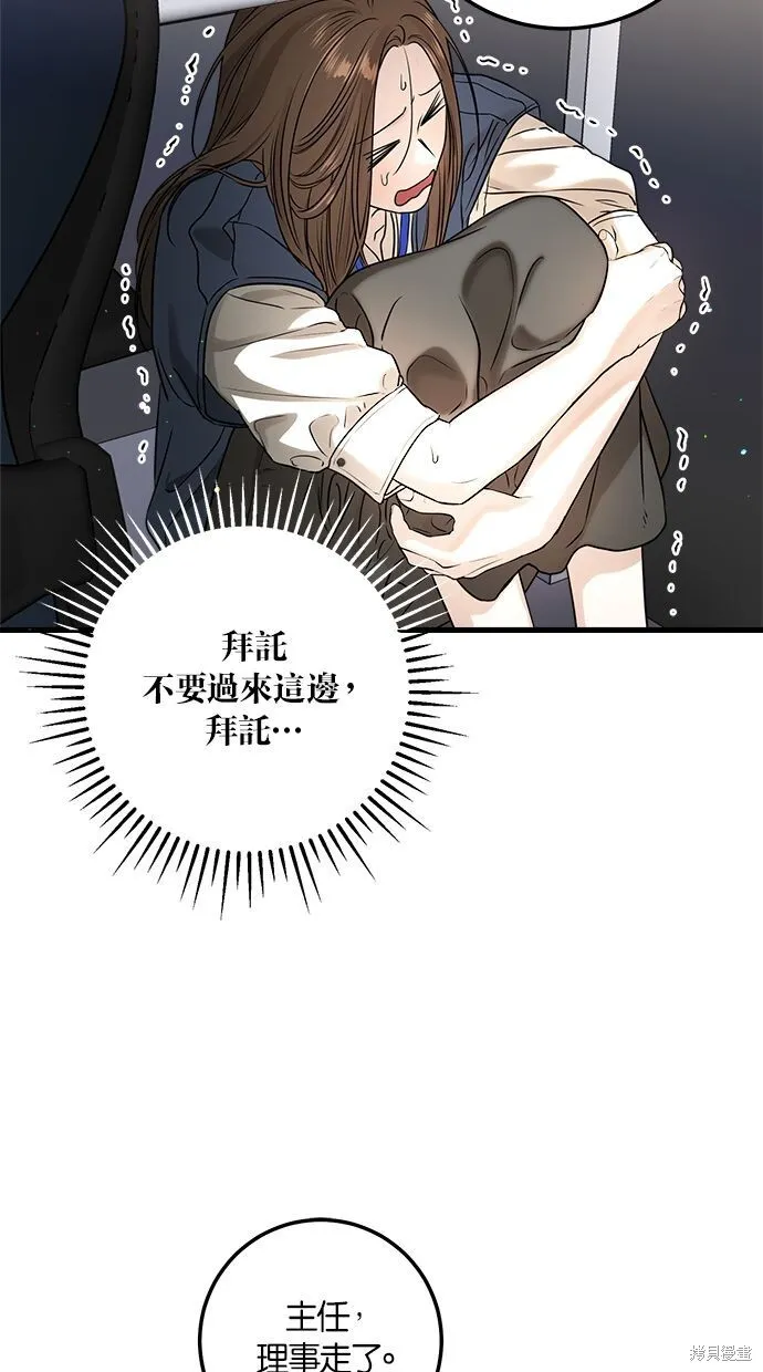 第9话 第8页