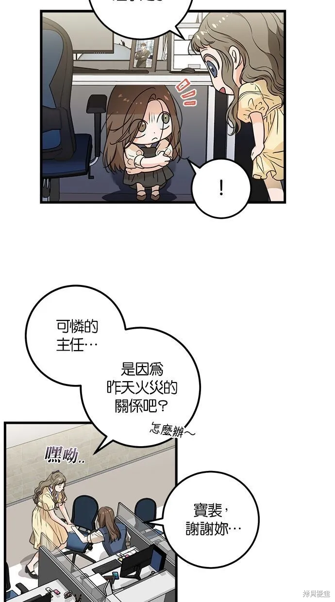 第9话 第9页