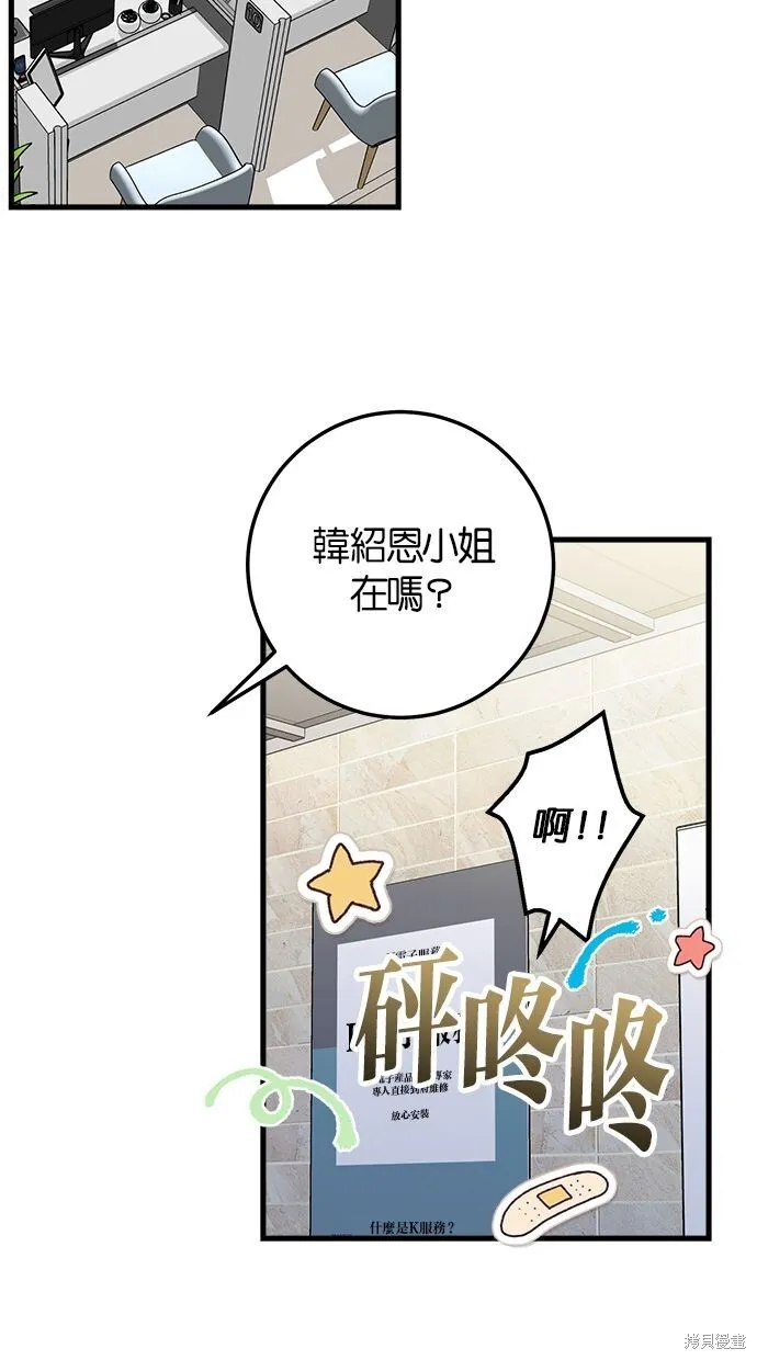 第9话 第10页
