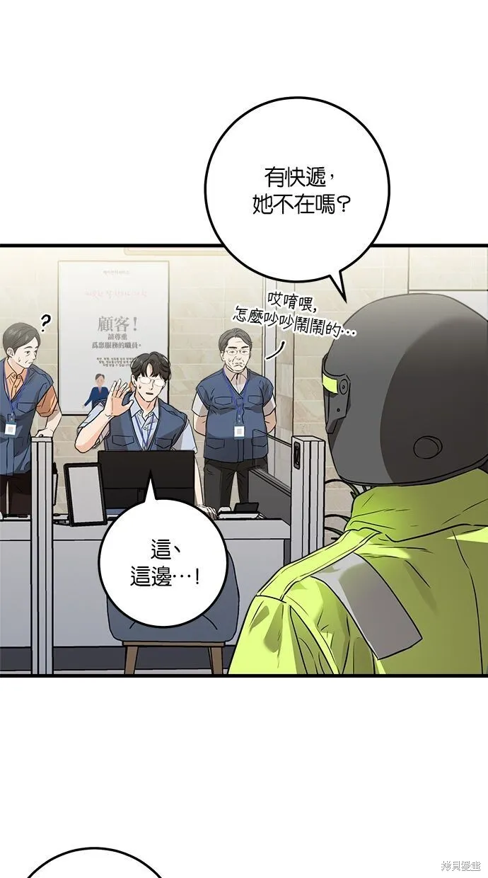 第9话 第11页