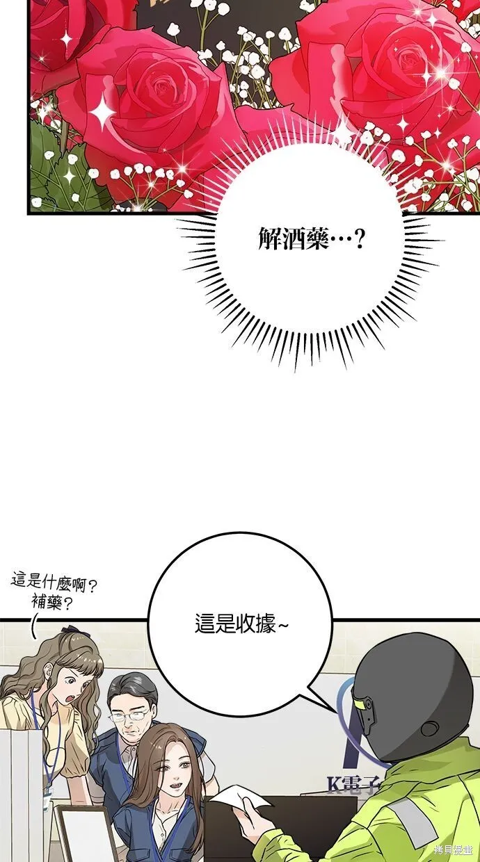 第9话 第16页