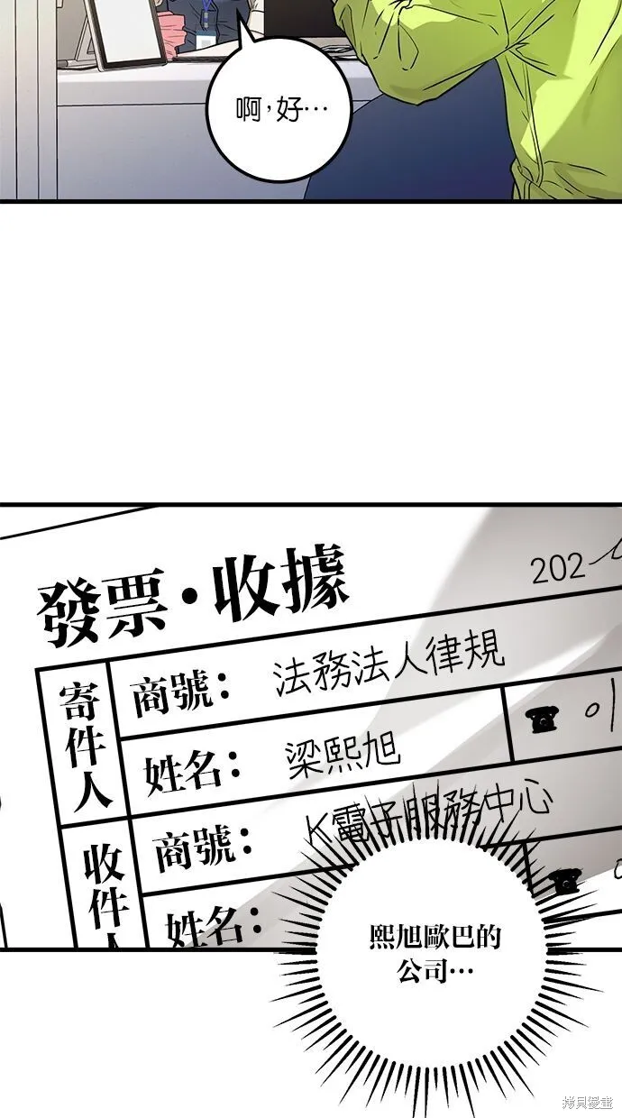 第9话 第17页