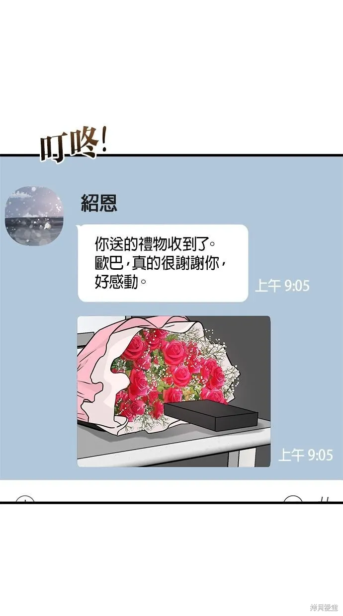第9话 第21页