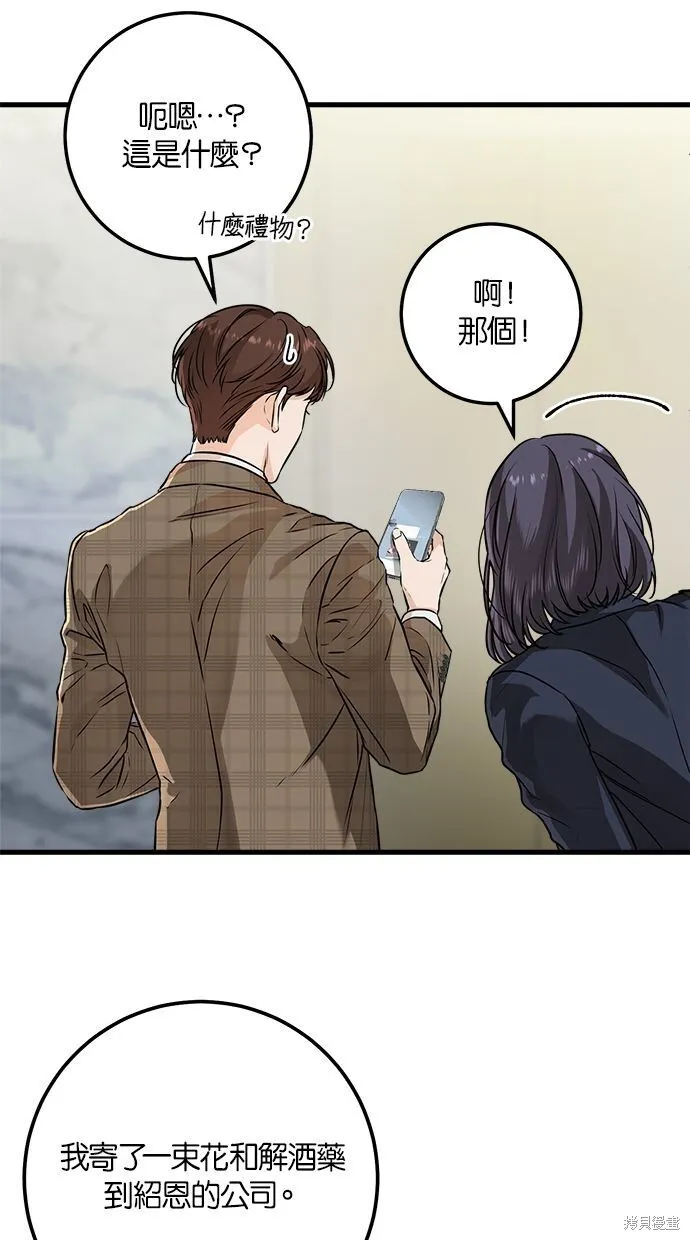 第9话 第22页
