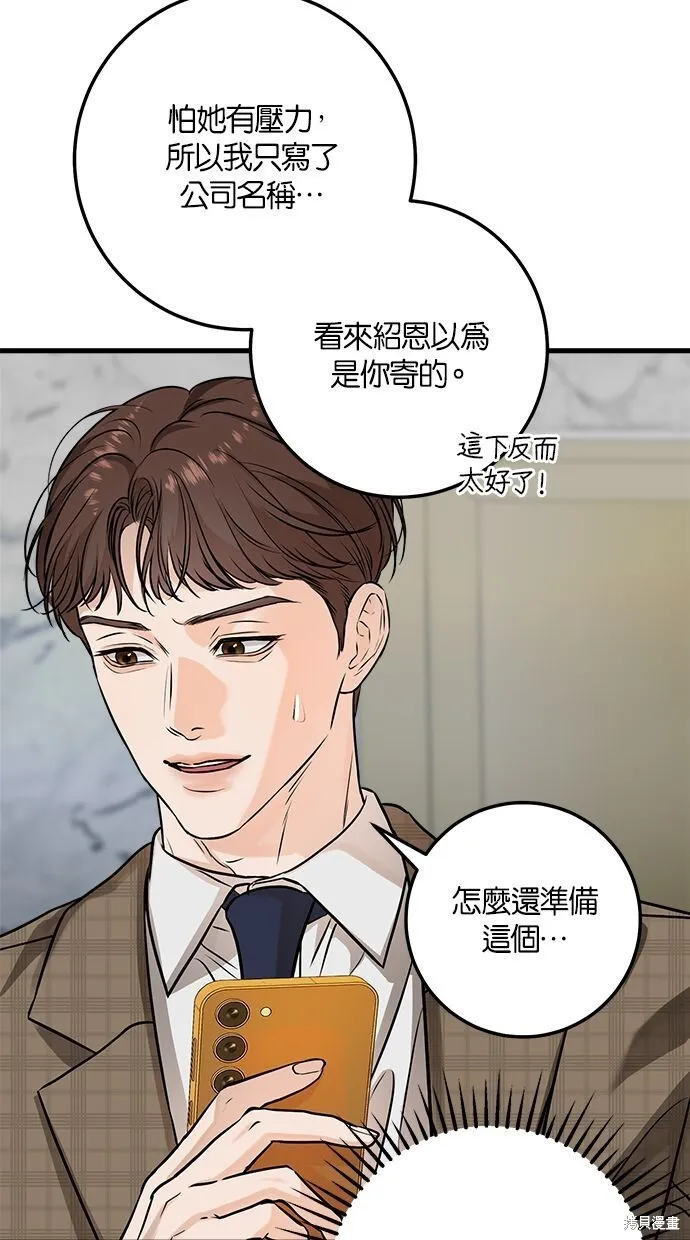 第9话 第24页