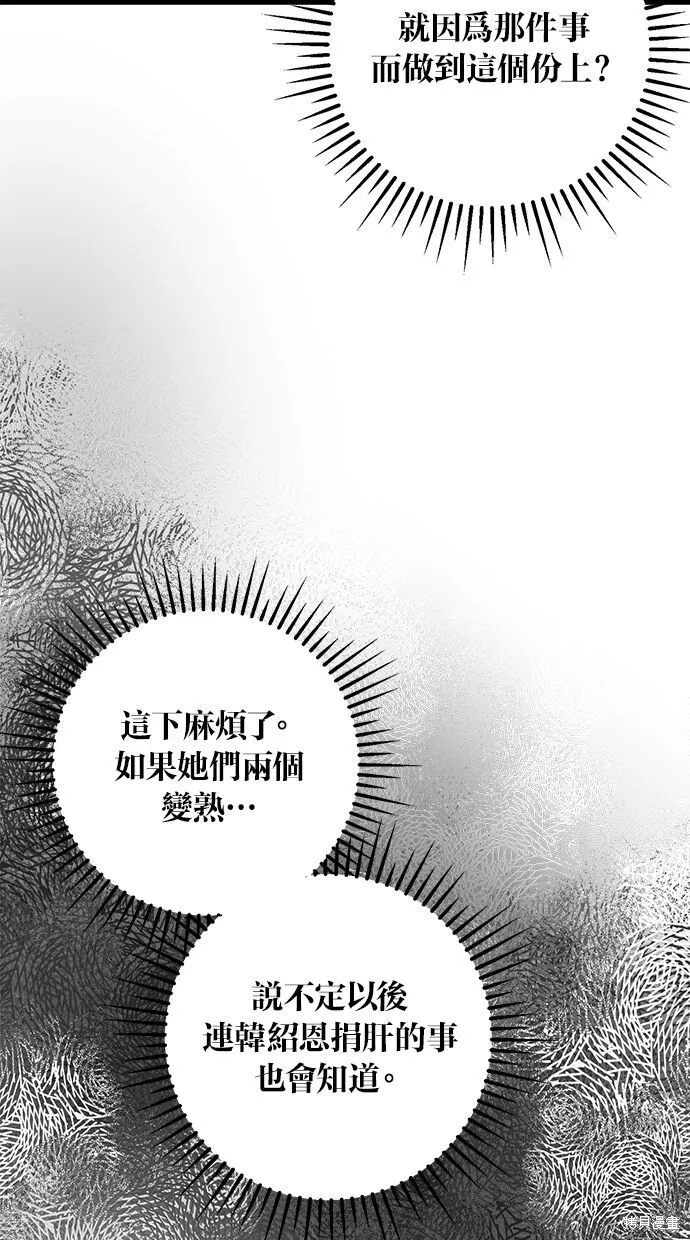 第9话 第25页