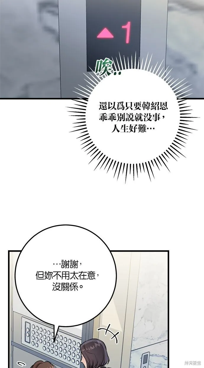 第9话 第27页