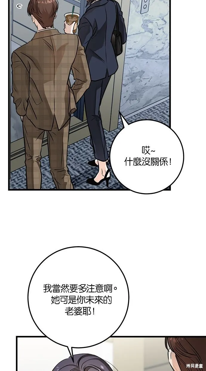 第9话 第28页