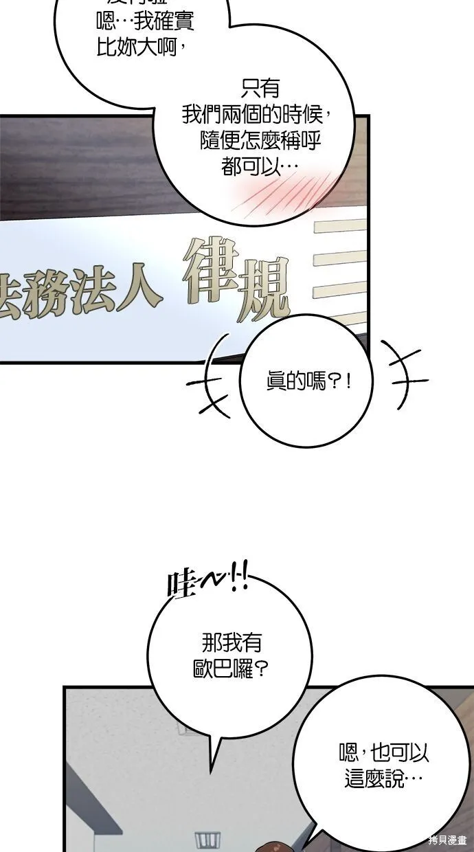 第9话 第39页