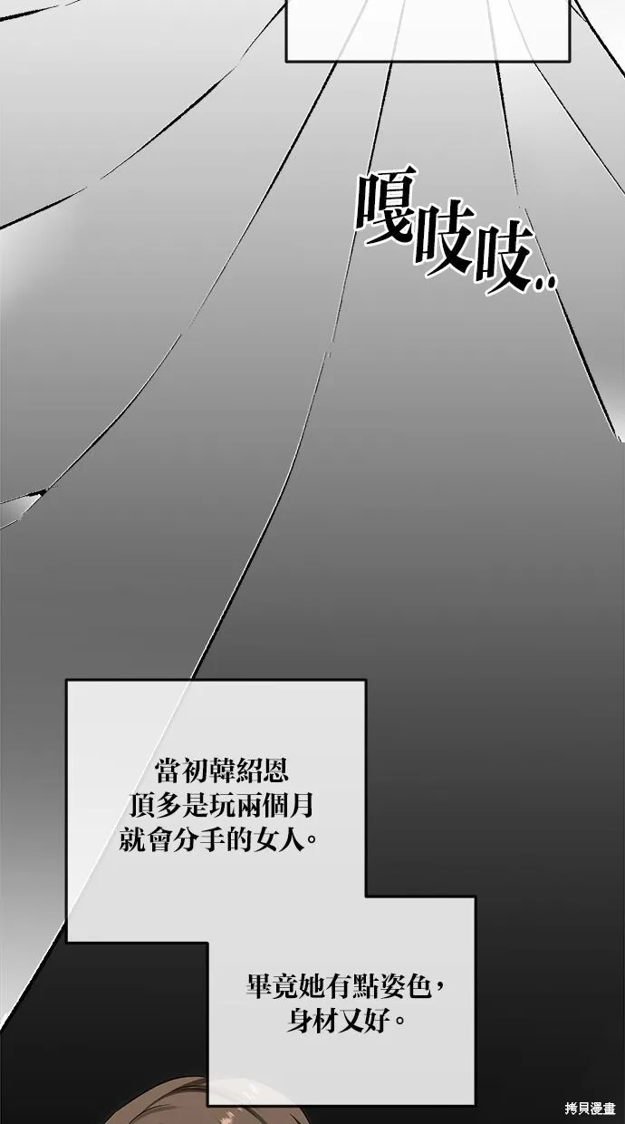 第9话 第42页