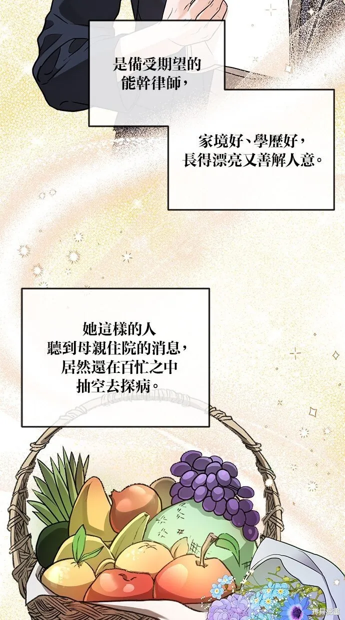 第9话 第44页