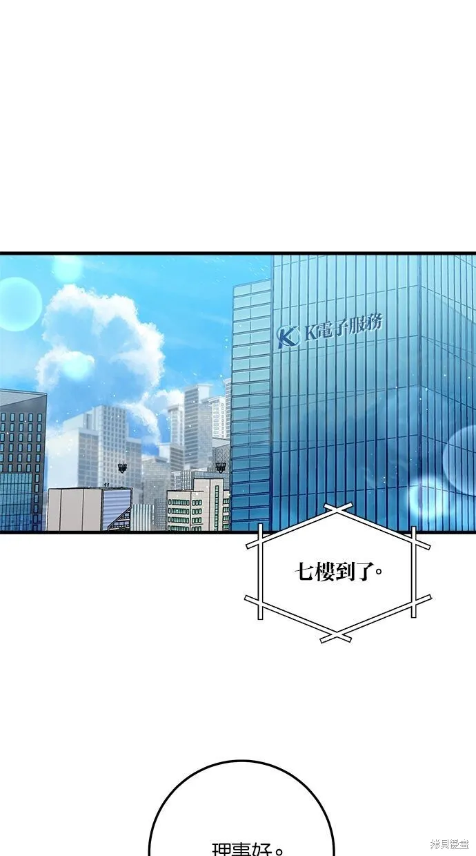 第9话 第49页