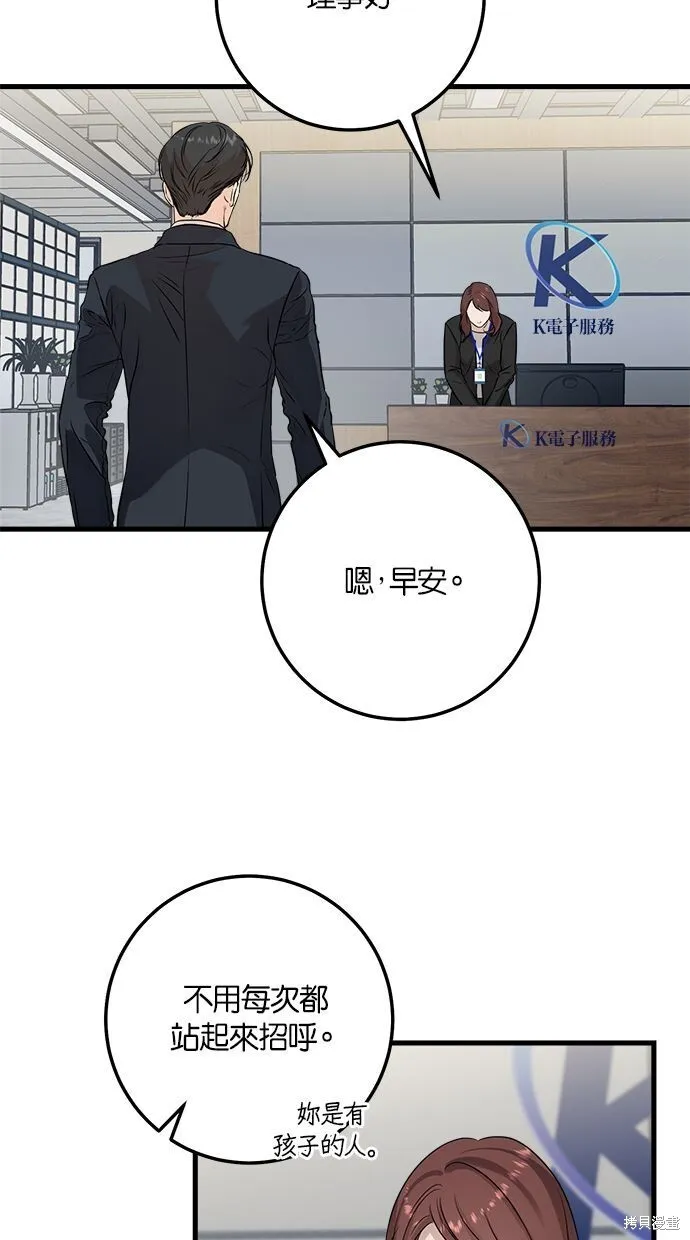 第9话 第50页