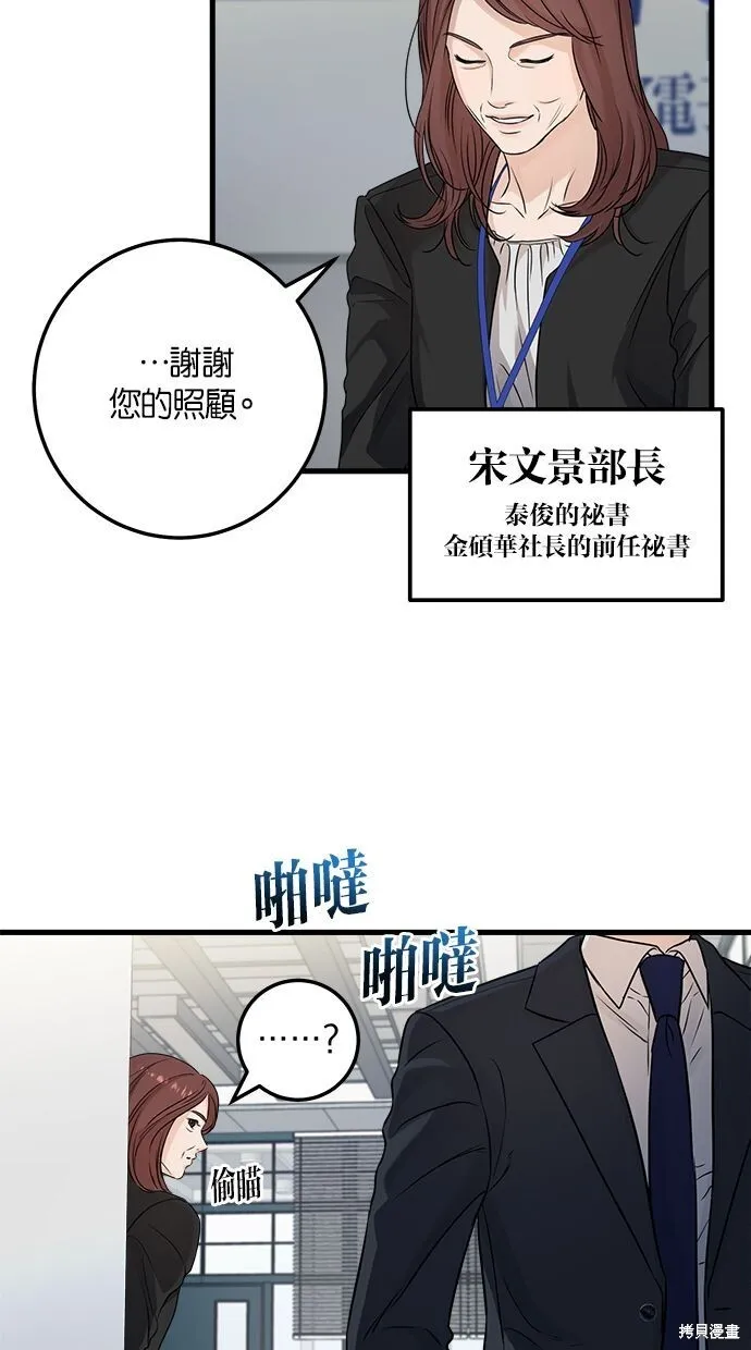 第9话 第51页