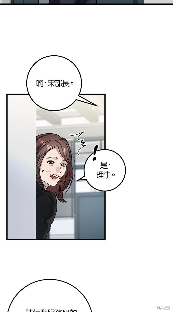 第9话 第53页