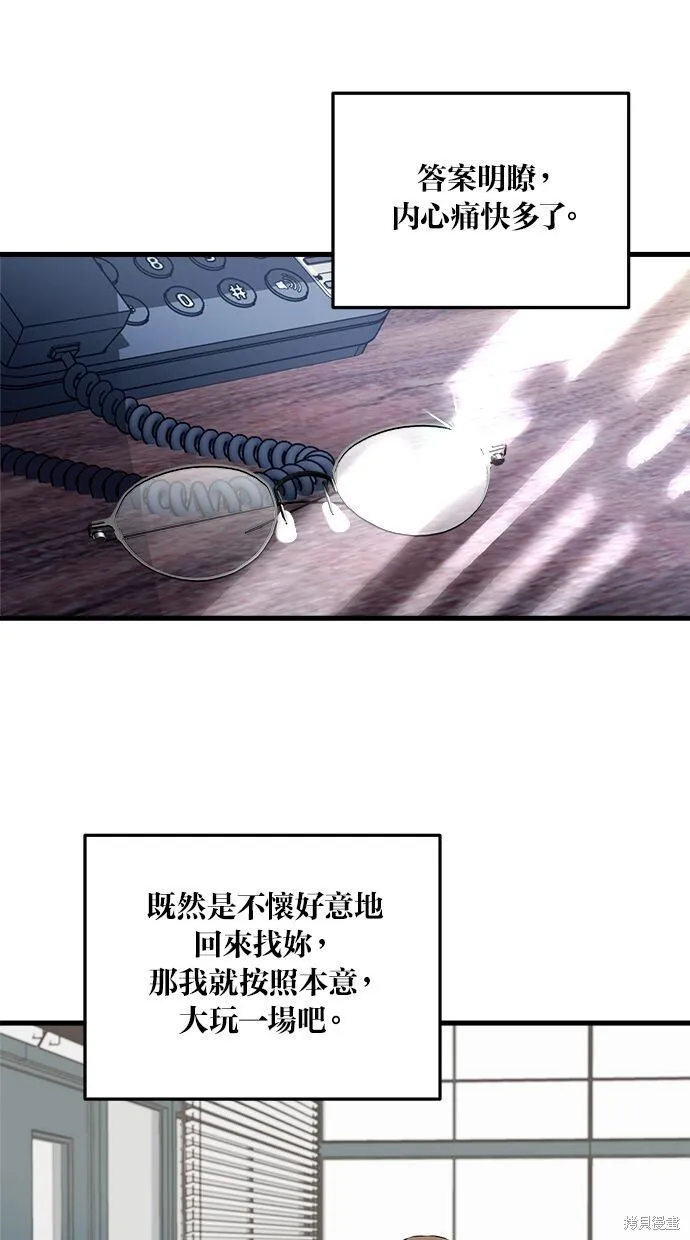 第9话 第57页