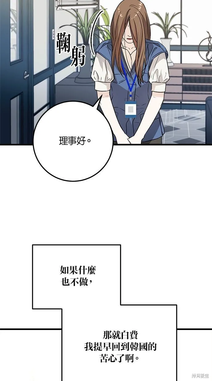 第9话 第58页