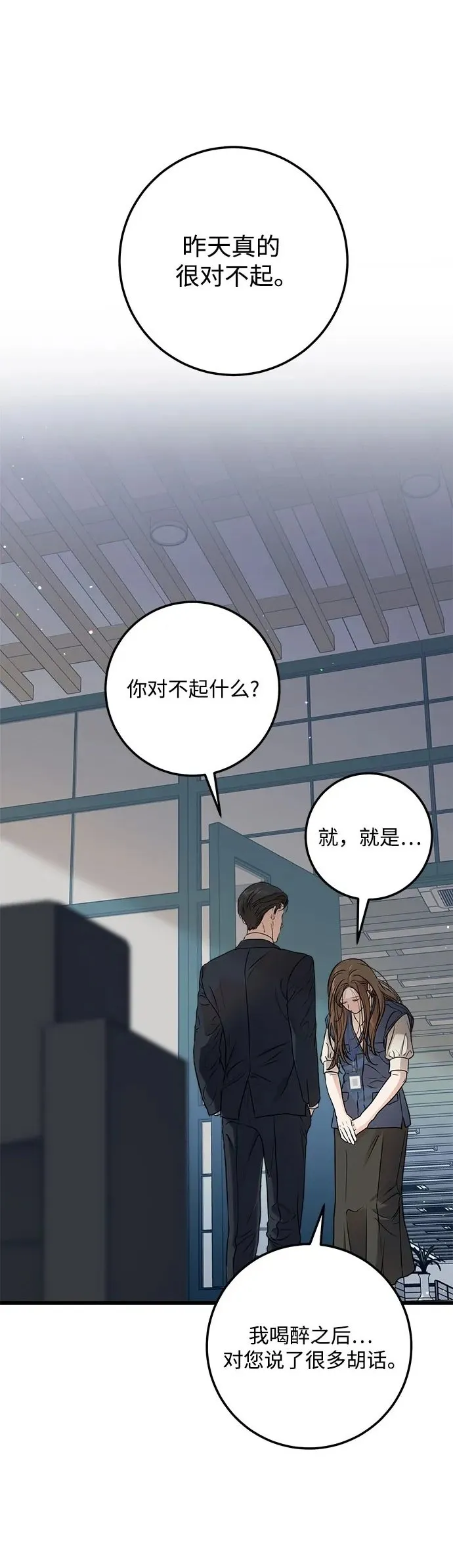 第10话 第2页