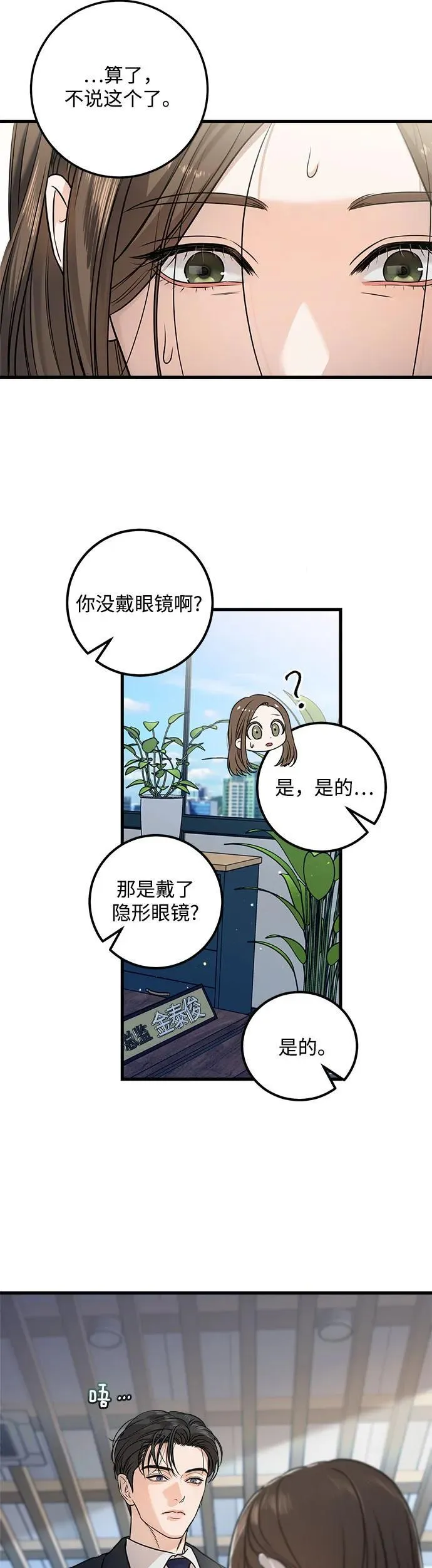 第10话 第3页