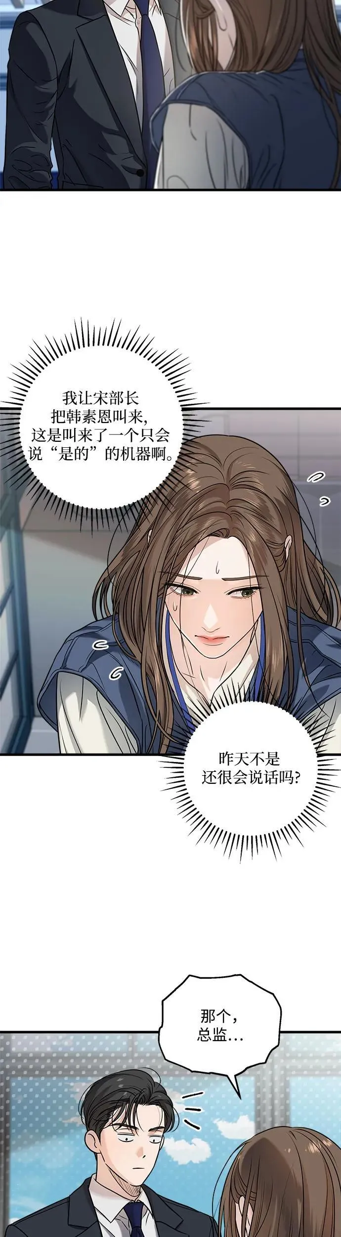 第10话 第4页