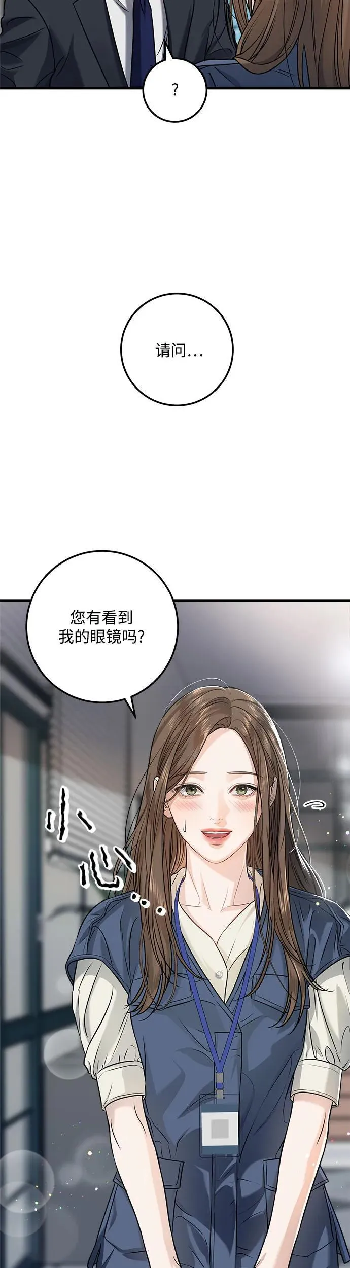 第10话 第5页