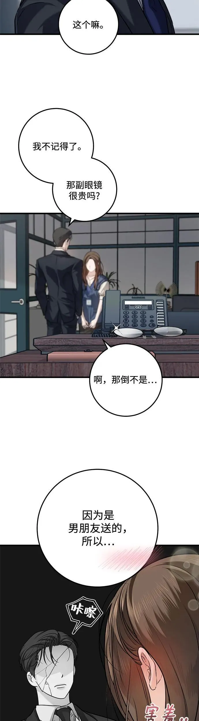 第10话 第8页