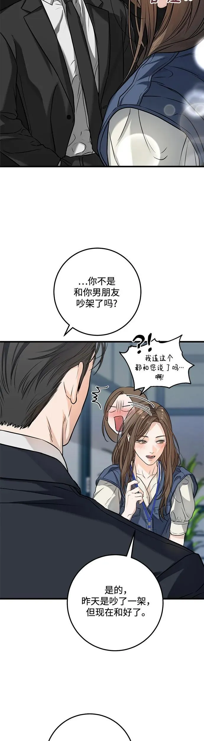 第10话 第9页