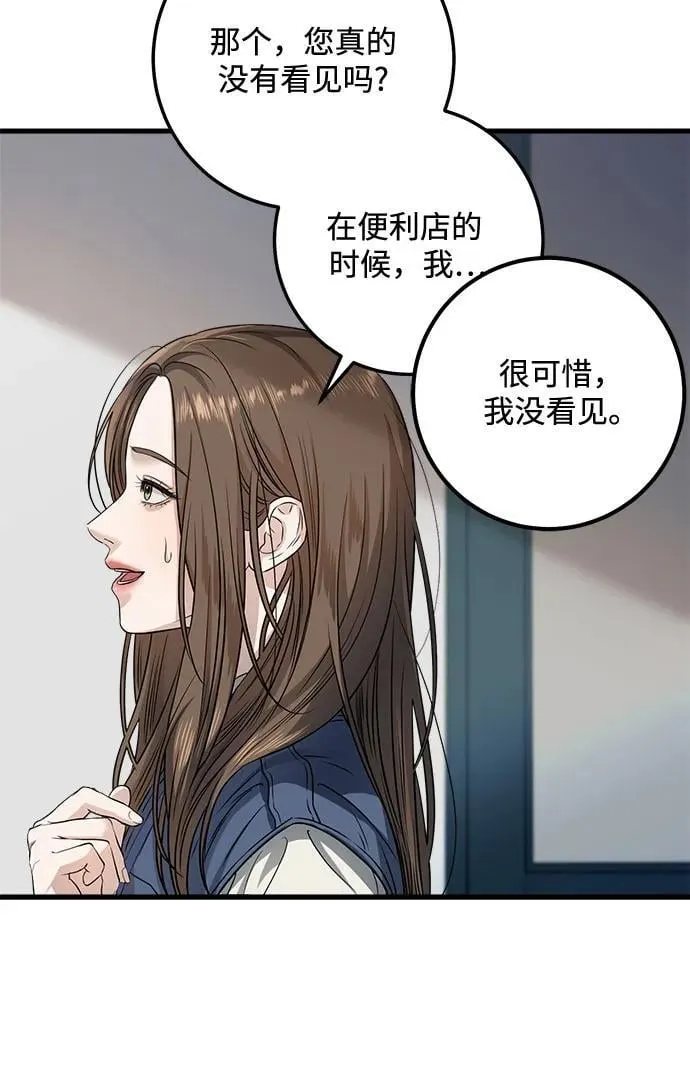 第10话 第10页