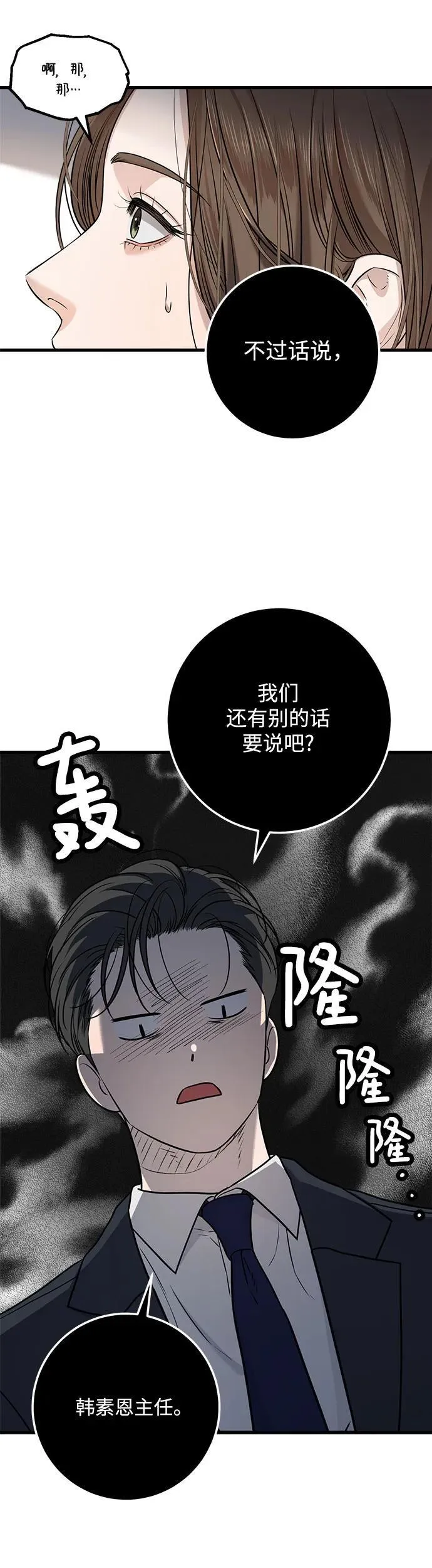 第10话 第11页
