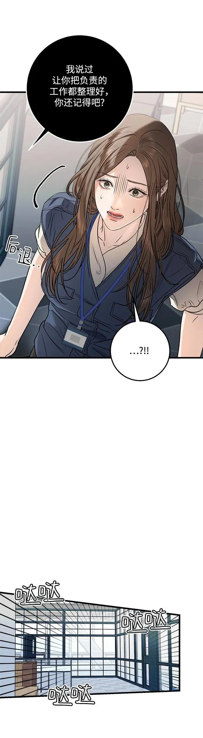 第10话 第12页