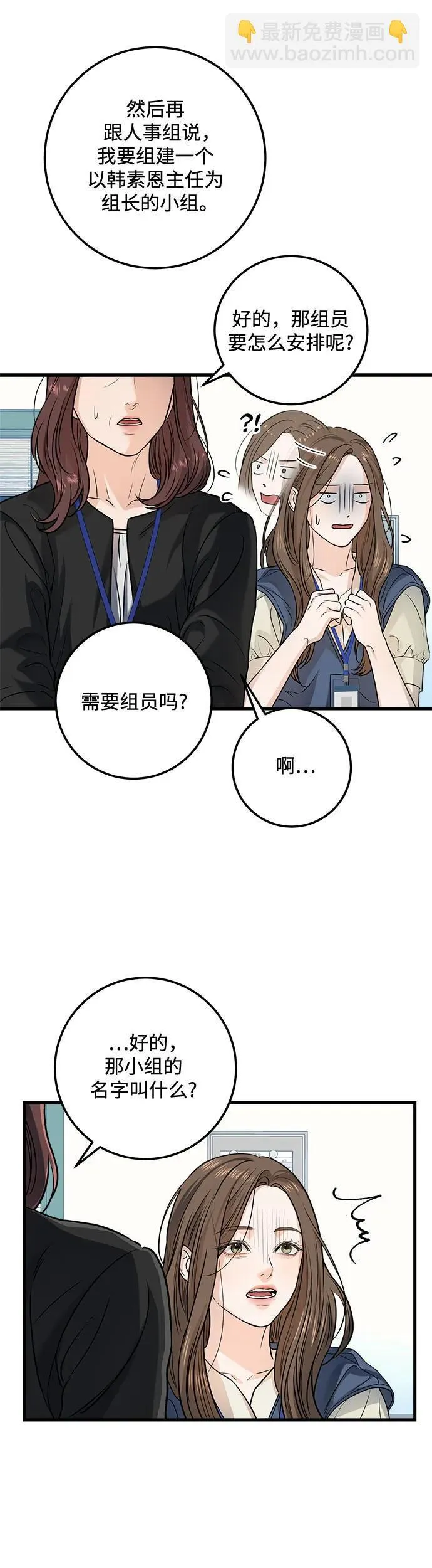 第10话 第15页