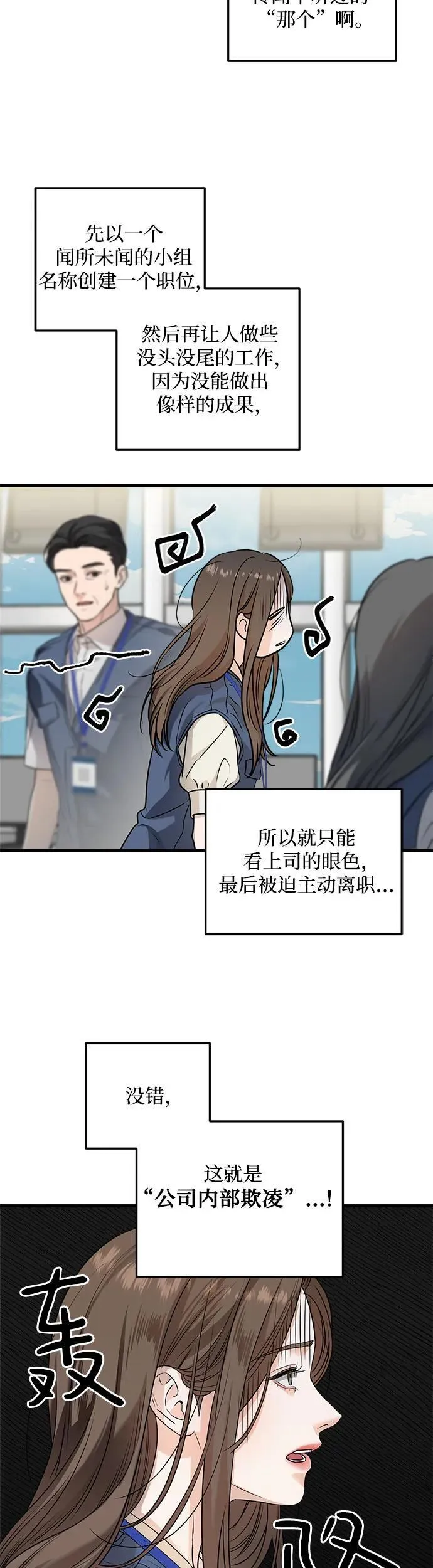第10话 第18页