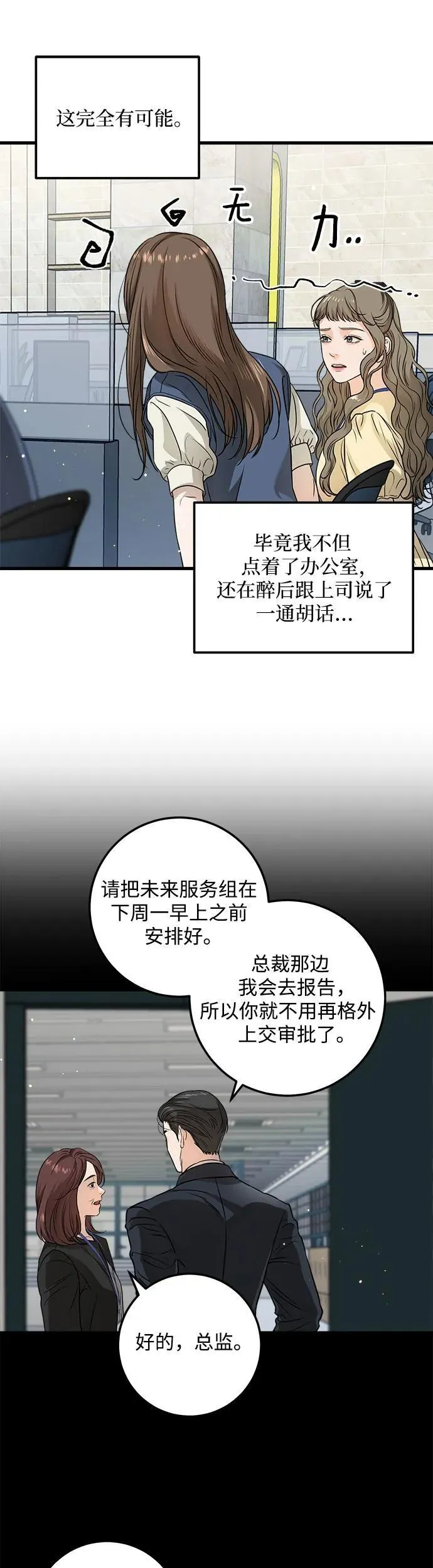 第10话 第20页