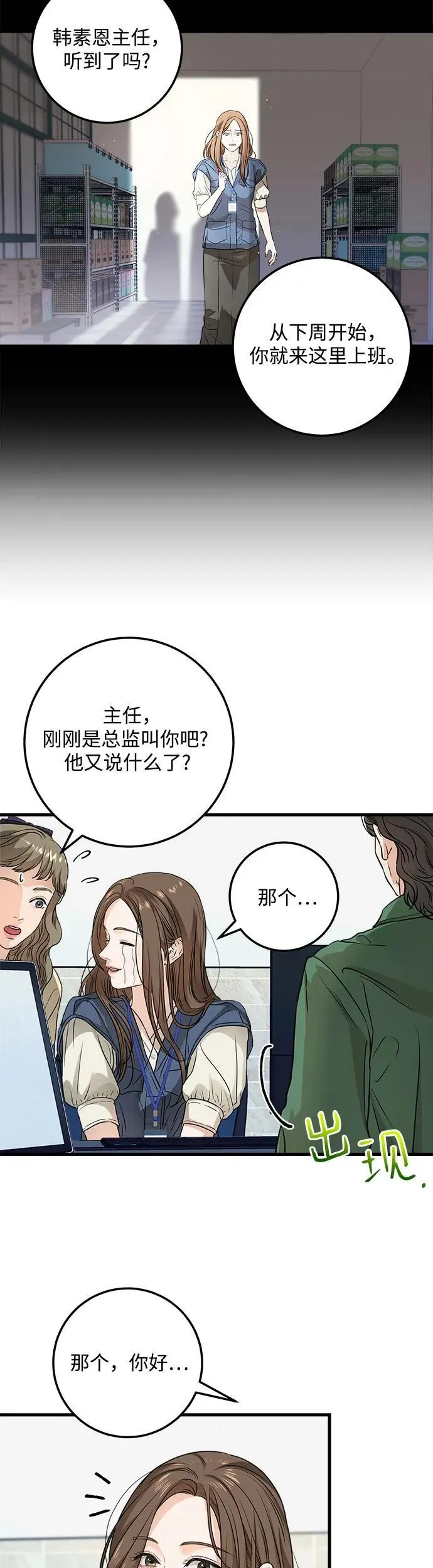 第10话 第21页