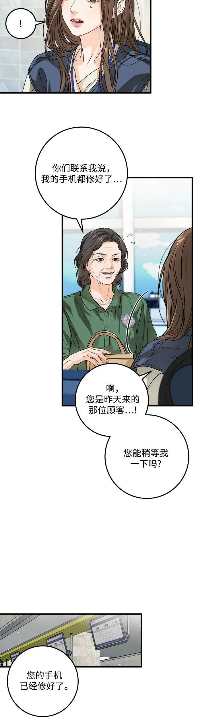 第10话 第22页