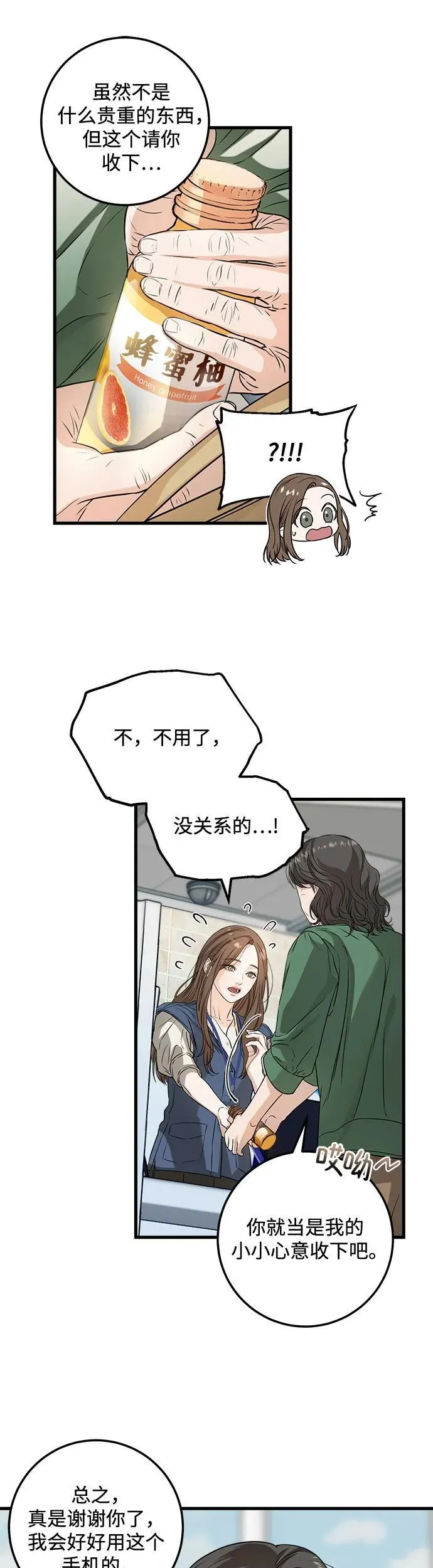 第10话 第25页