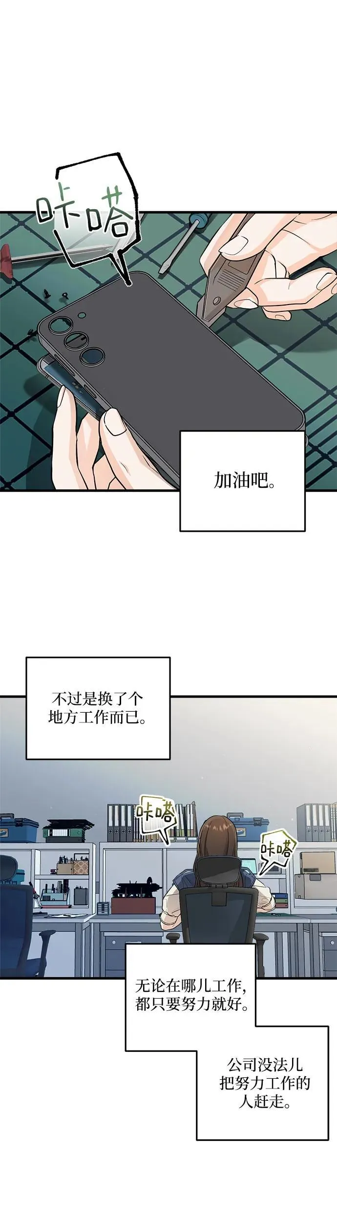第10话 第27页