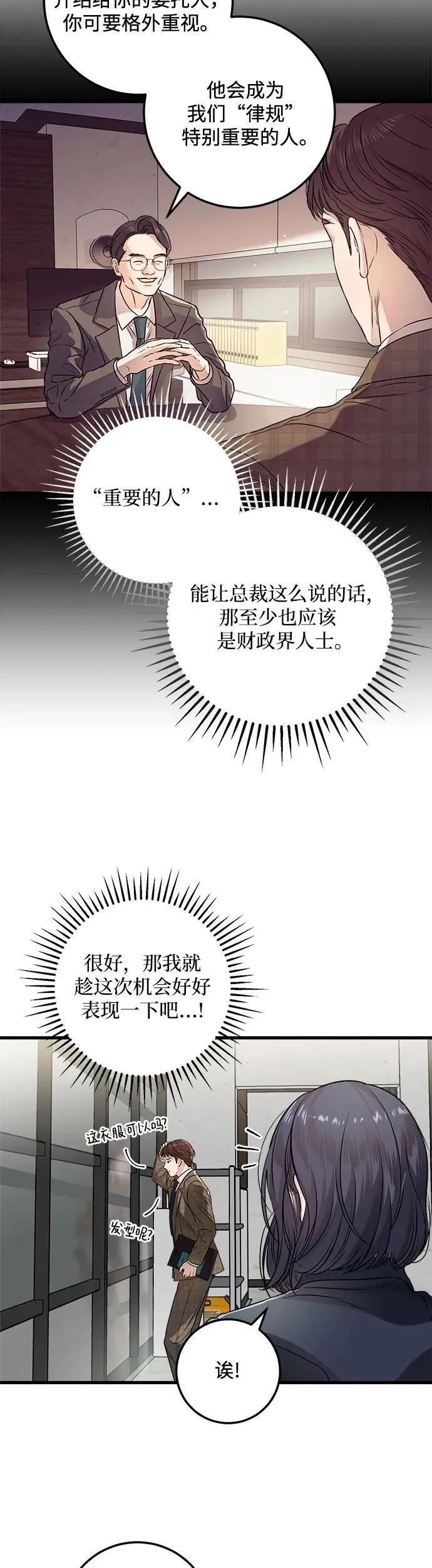 第10话 第31页