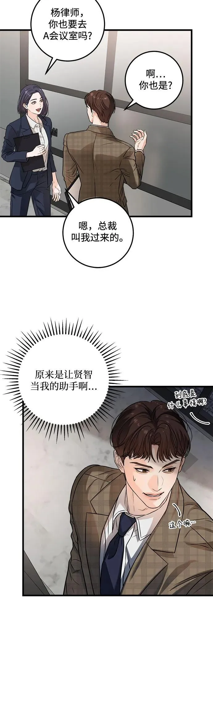 第10话 第32页