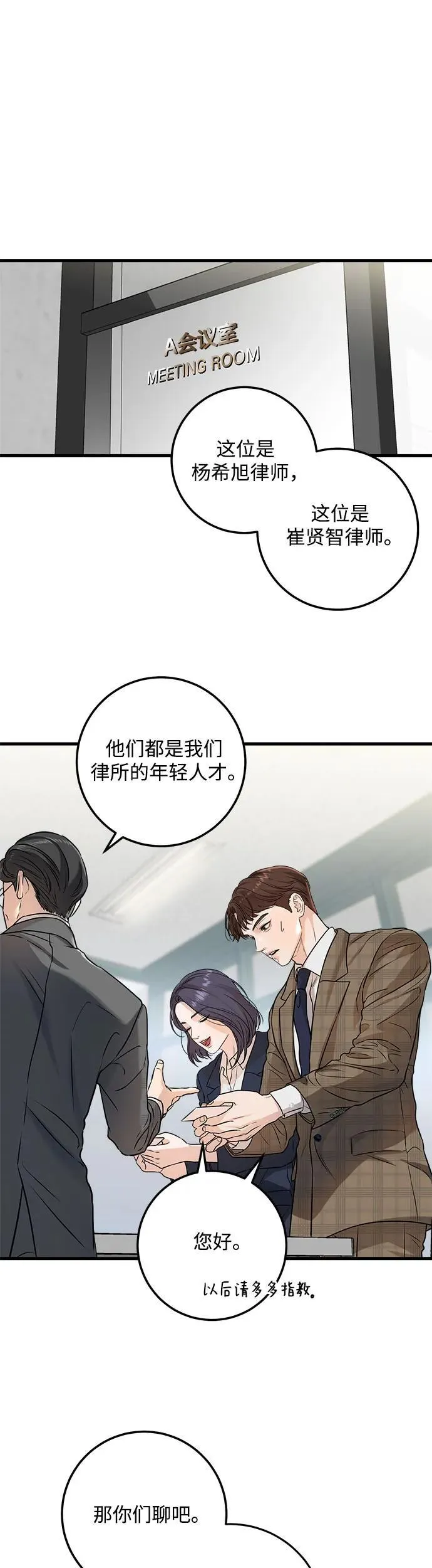 第10话 第33页