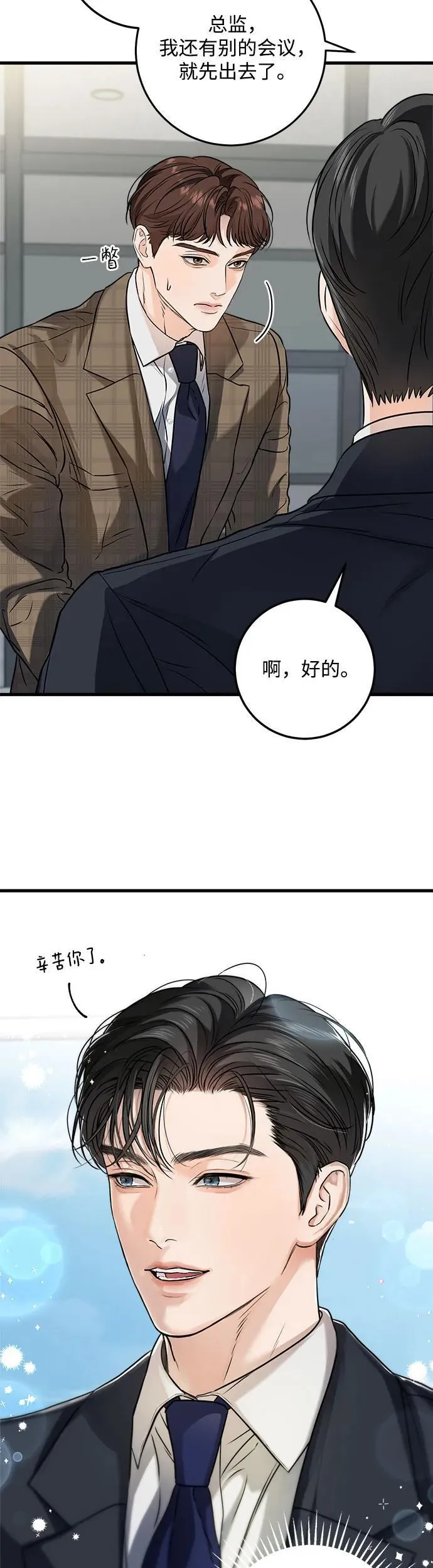 第10话 第34页