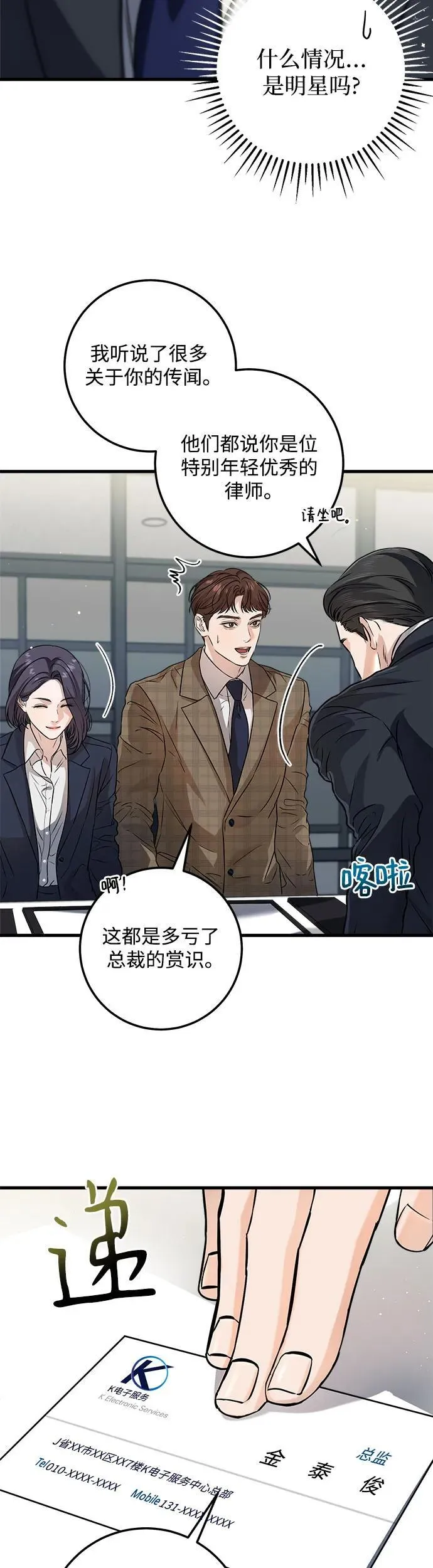 第10话 第35页